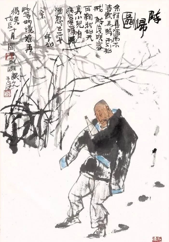 一组醉酒图，愿看淡世事沧桑(图9)