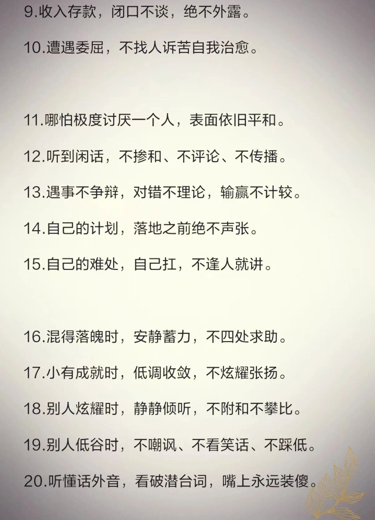 什么是城府？(图2)