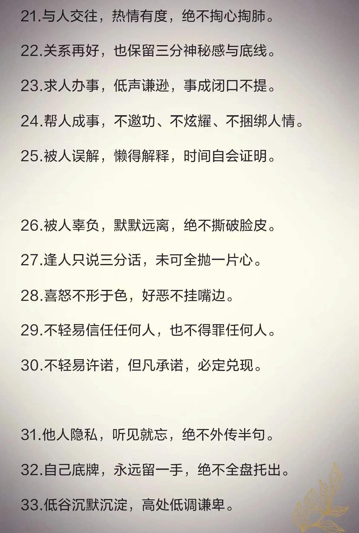 什么是城府？(图3)