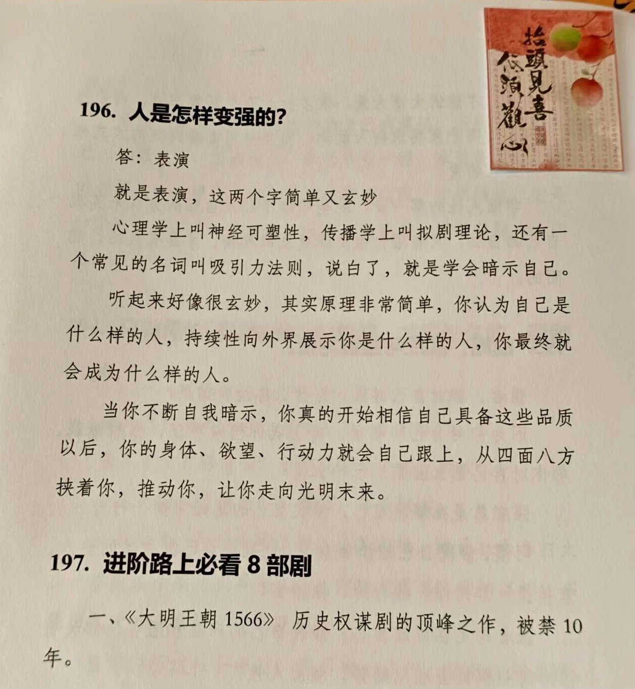 什么是城府？(图4)