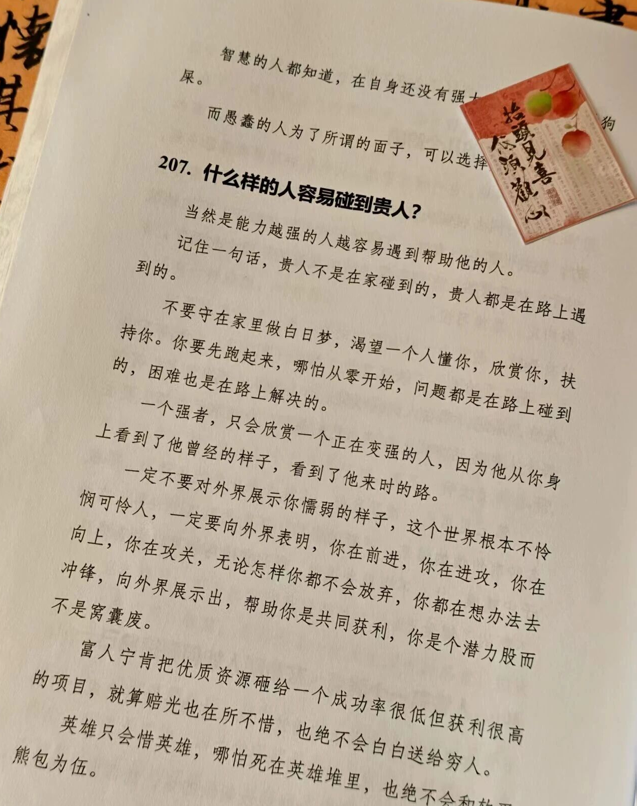 什么是城府？(图5)
