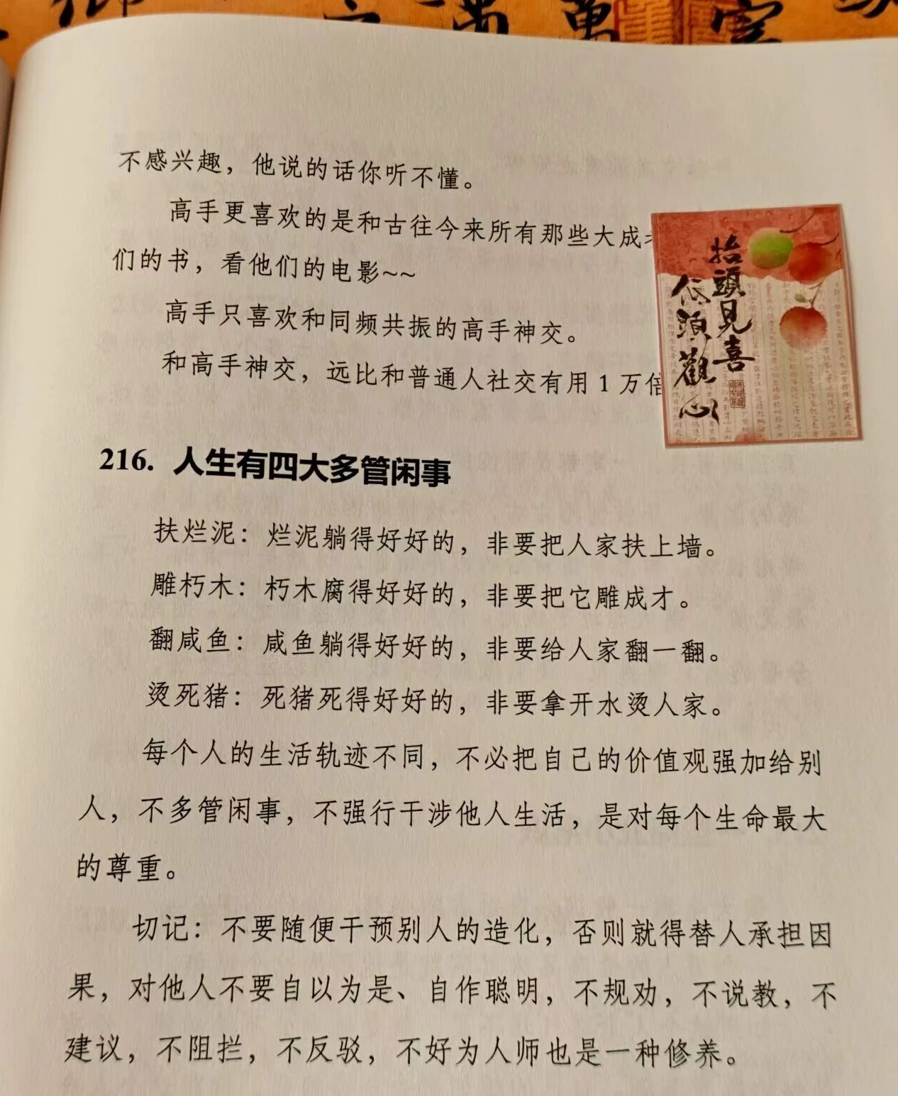 什么是城府？(图8)