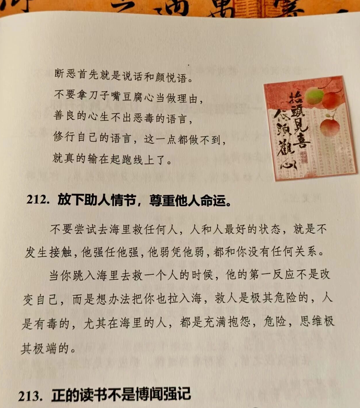 什么是城府？(图6)