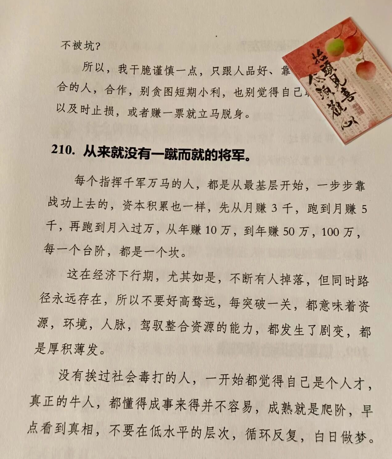 什么是城府？(图7)