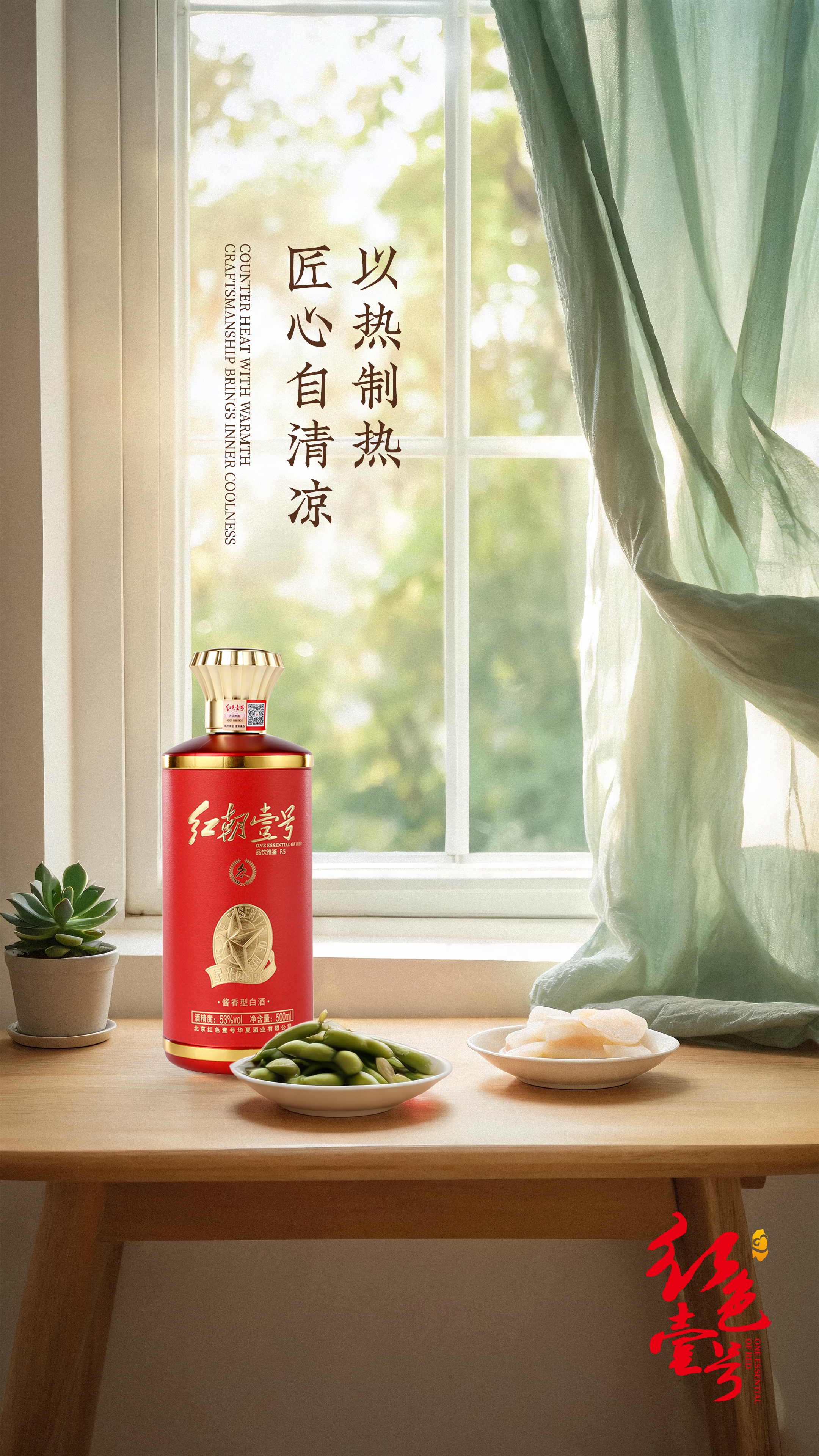 大暑正醇！好酒里读懂以热制热东方智慧(图1)
