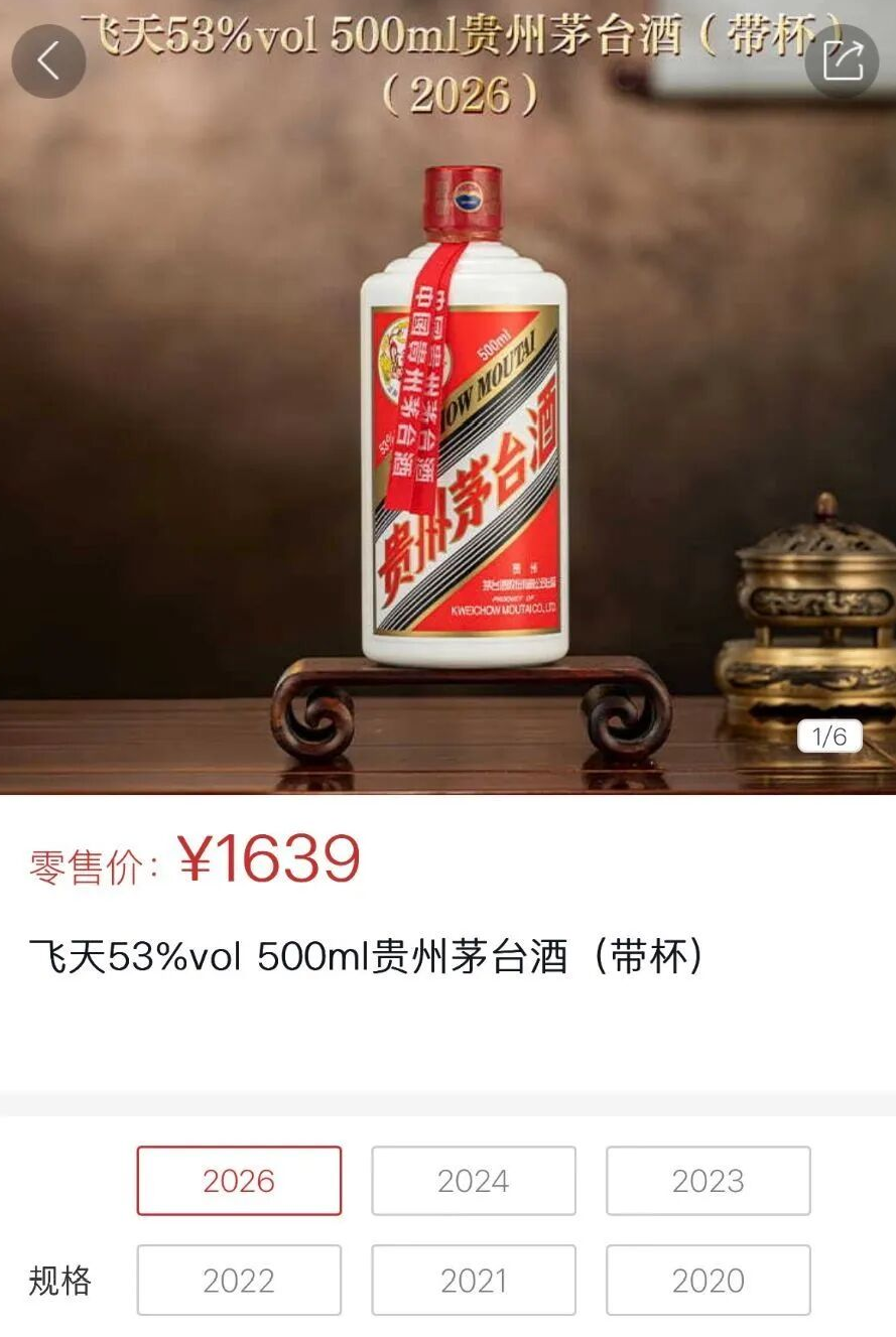 image.png 茅台市值重回1.6万亿元,飞天大涨!茅台酒7月19日行情价(图1)