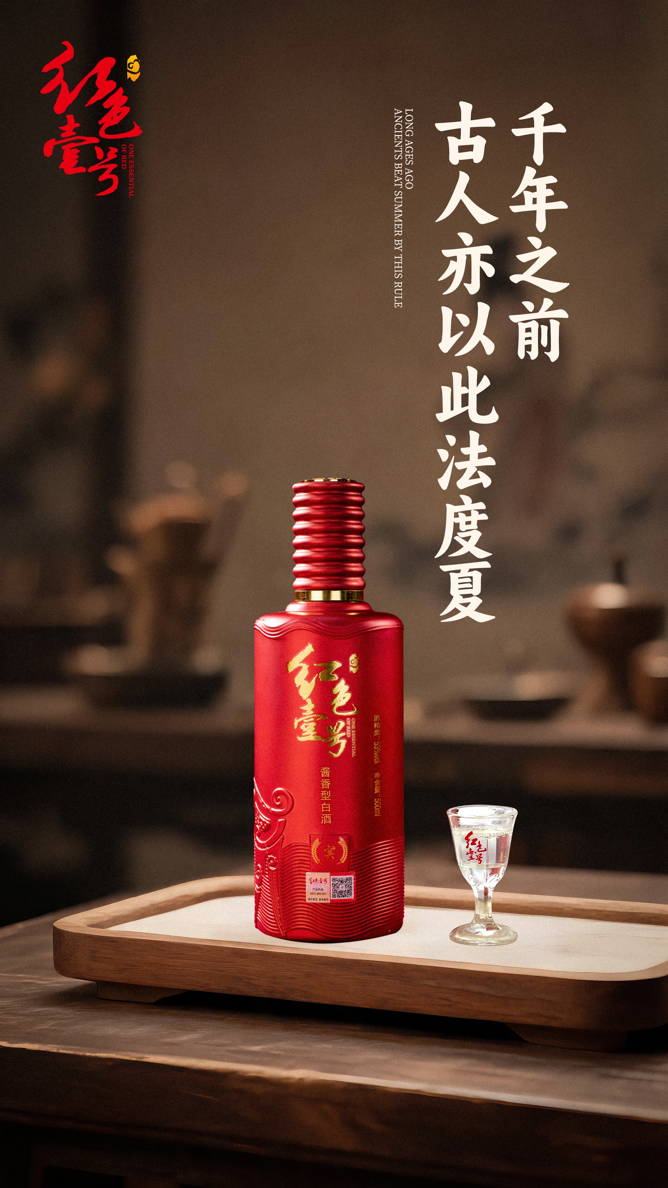 入伏第一天,用一杯“加长版”匠心敬这40天的滚烫人生1.jpg 伏天喝酒正当时(图2)