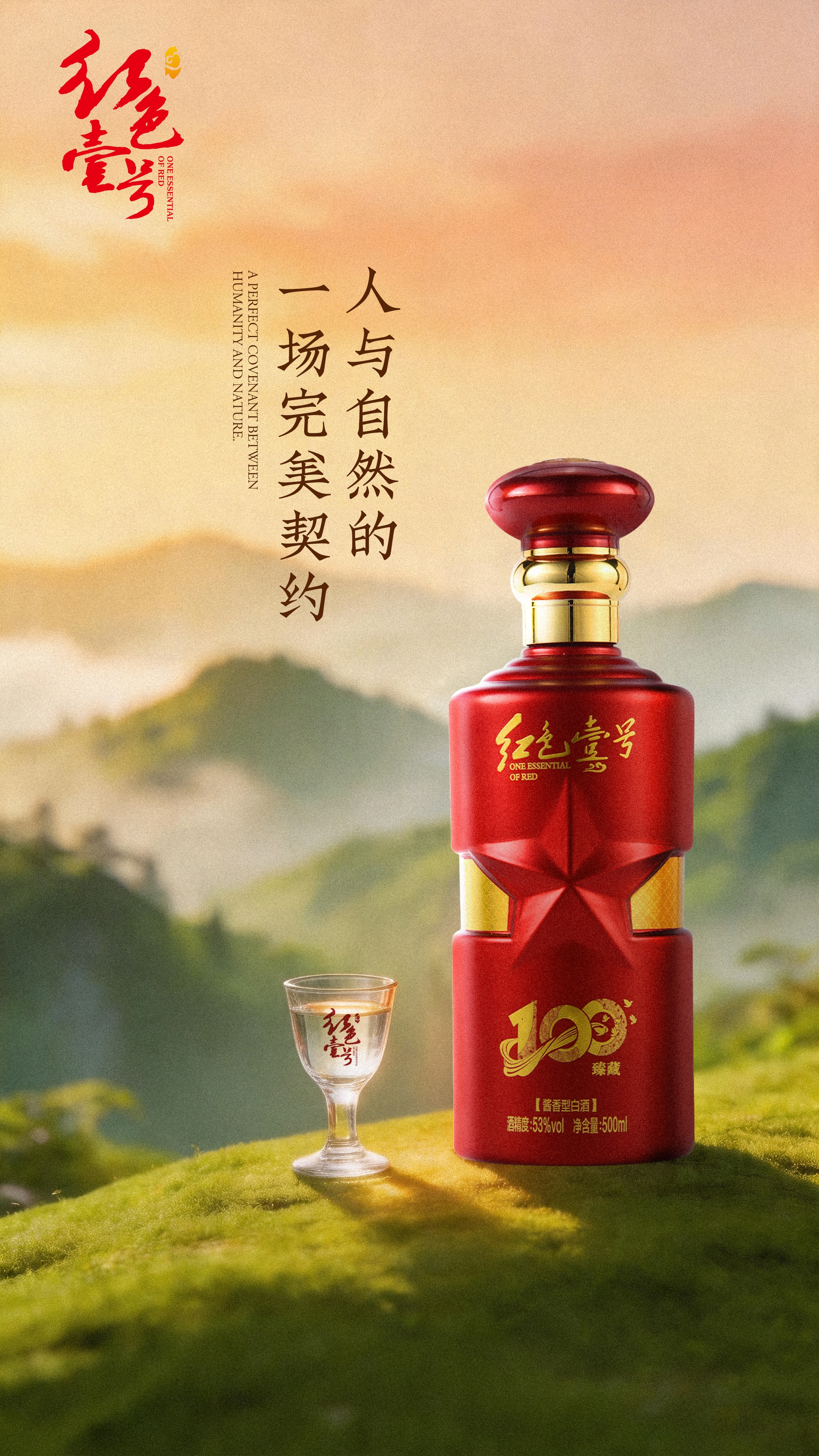 茅台，红色壹号和红朝壹号的酱香到底是什么味道？一文读懂茅香完整风味(图1)