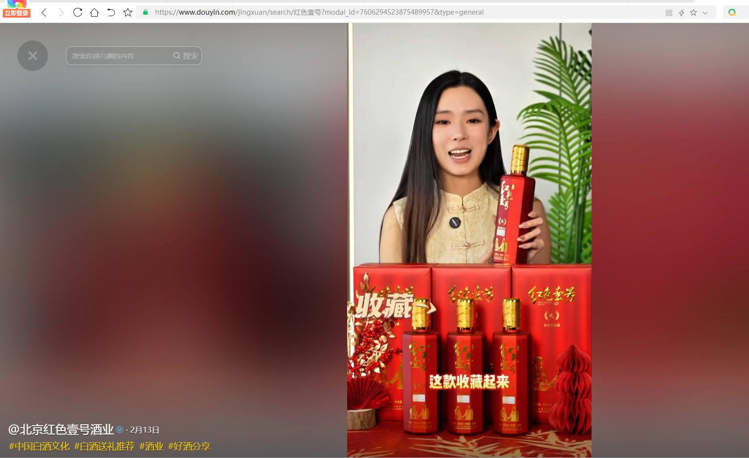 过去酒逢知己千杯少，现在酒逢千杯知己少(图5)