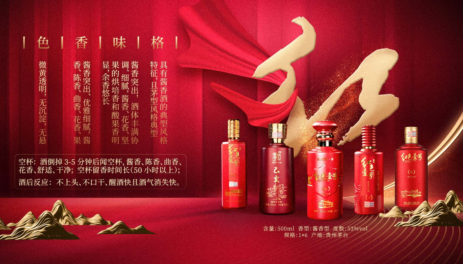 酱香酒品鉴完整细节（观、闻、品、回味、器具环境全要点）(图3)