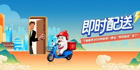 图片 再看「即时零售」:从趋势到颠覆,只用了3年(图3)