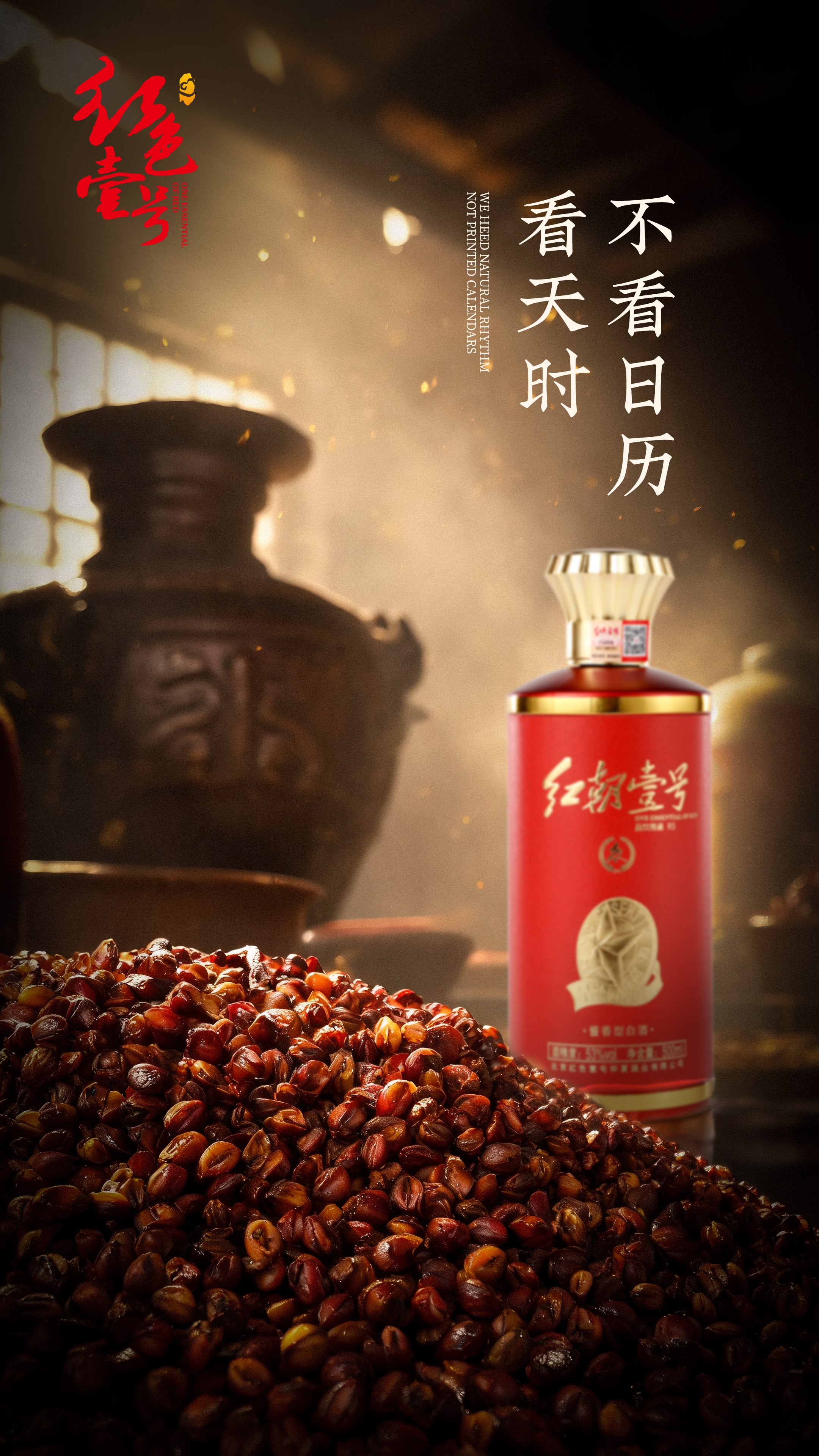 立秋！酱酒厂第五次取酒｜节气酿酒师的生物钟密码(图2)
