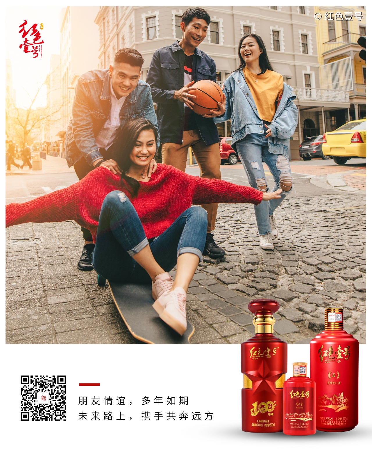 朋友情谊 hongsyeihao.jpg 随时就能喊来一起喝酒的人,一定要珍惜(图1)