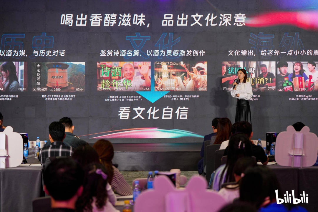 2500万年轻人在B站“看”白酒，他们到底在看什么？(图1)