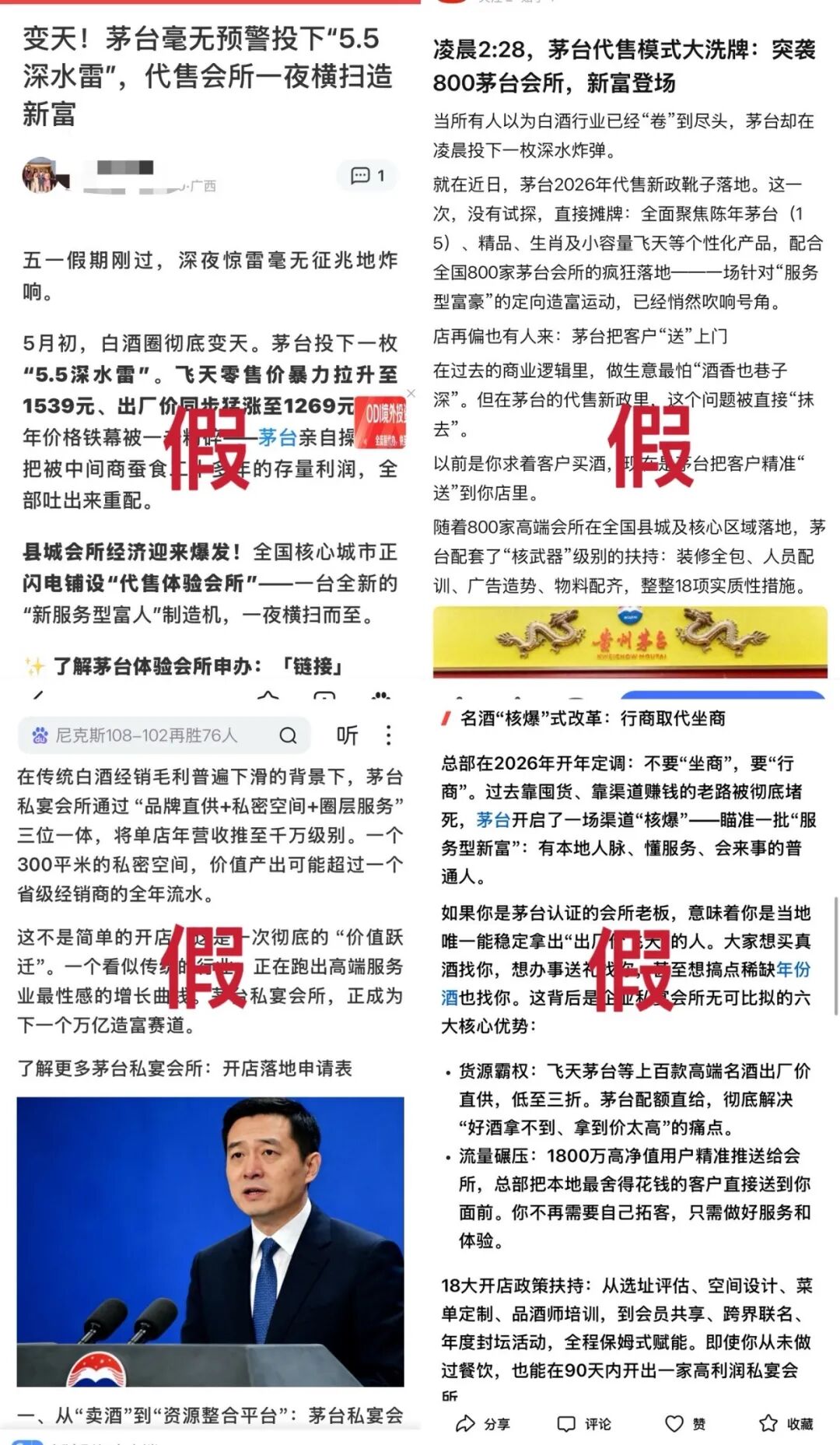 图片 人民日报:红缨出沃土 丰穰酿醇香 以高粱产业助力乡村全面振兴,贵州茅台酒销售有限公司温馨提示:谨防“茅台会所”等虚假招商(图2)