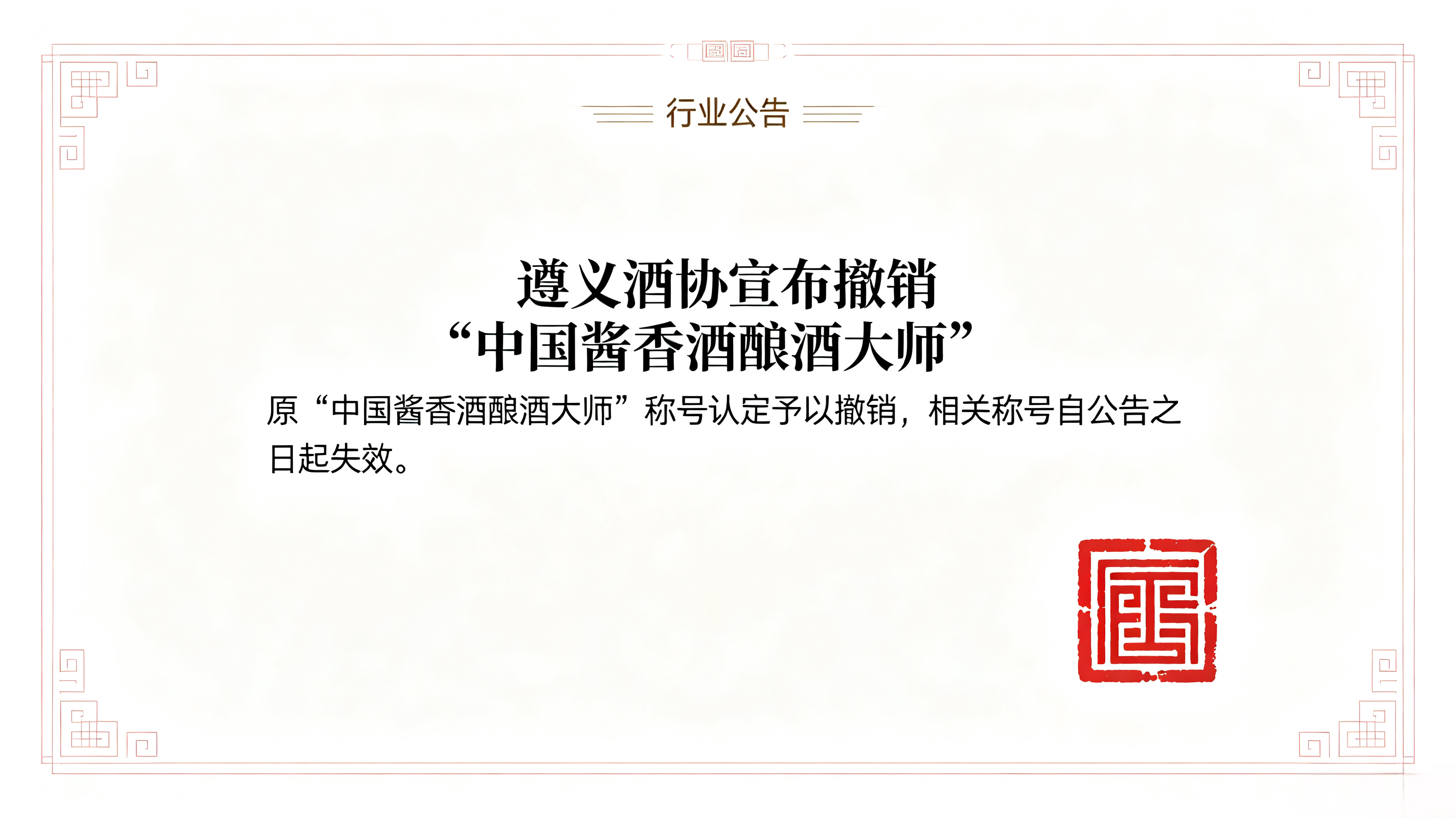 刮骨疗伤的贵州白酒(图3)