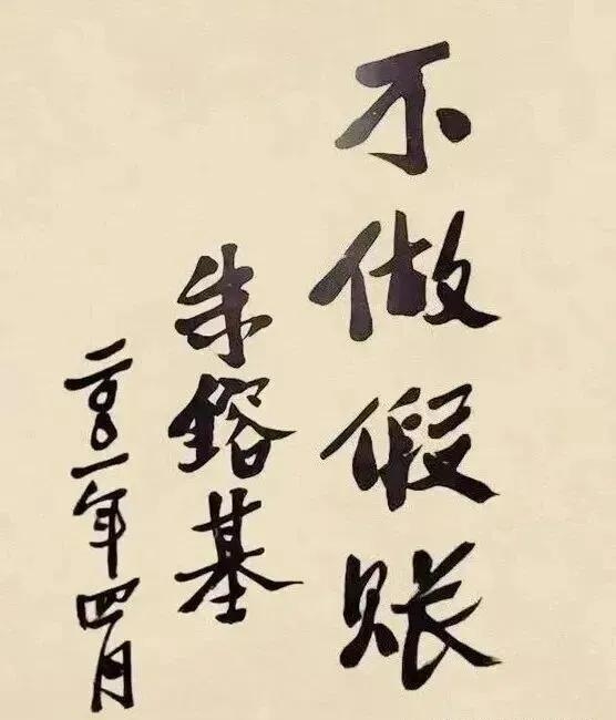 人民好总理，一路走好：敢同恶鬼争高下，不向霸王让半分！(图3)