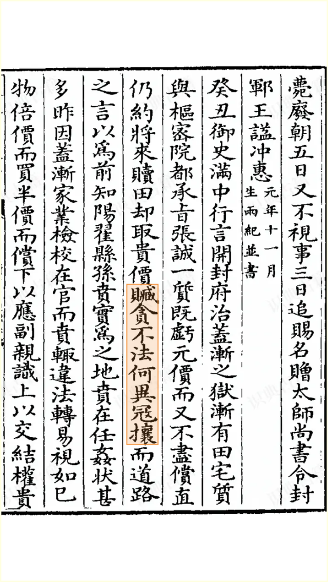 图片 上层斗法,下层受罪(图2)