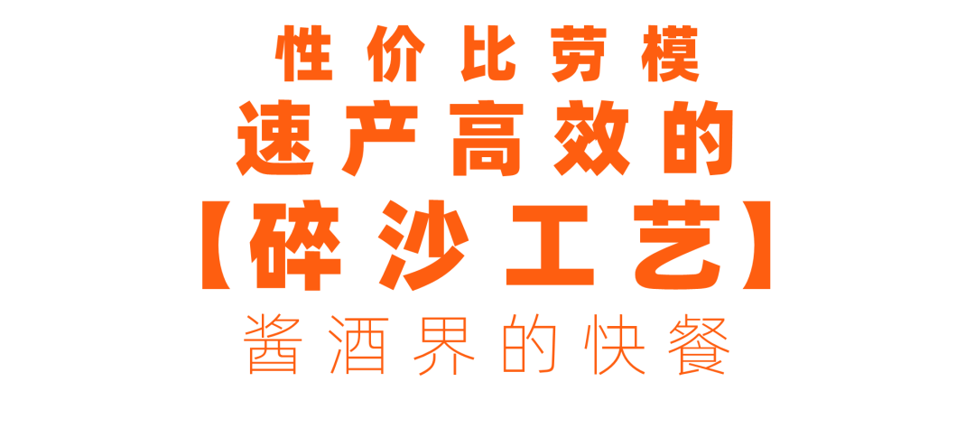 酱酒工艺科普：坤沙、碎沙、翻沙、串沙深度对比(图9)