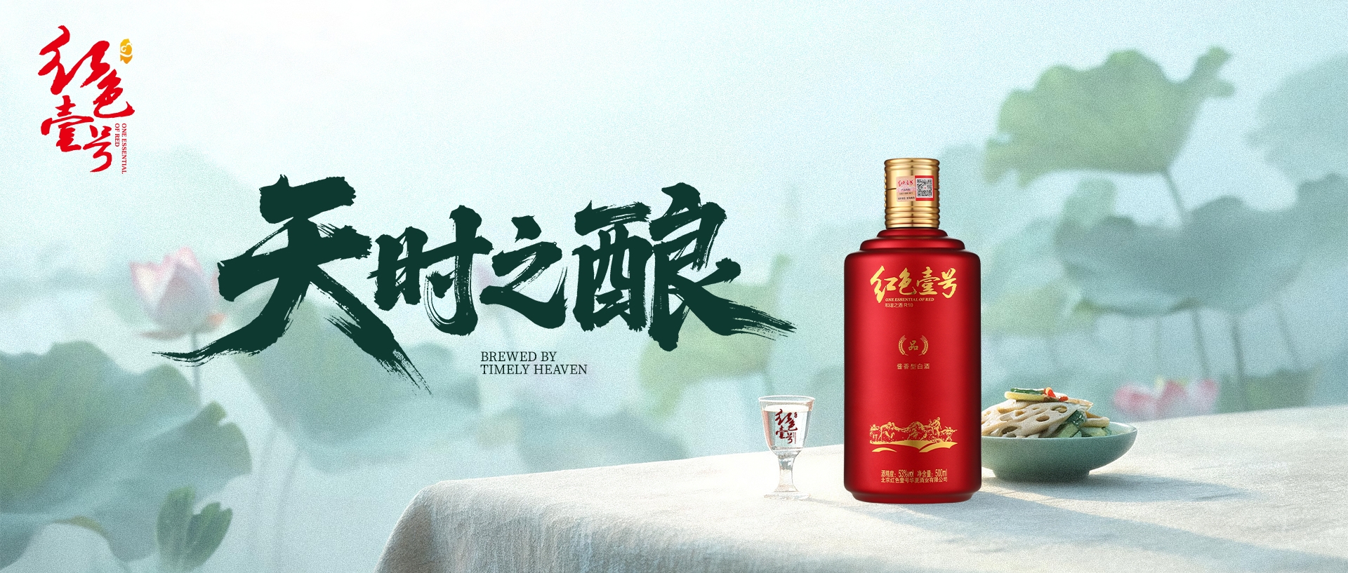 白酒，藏着中国人的气质！(图4)
