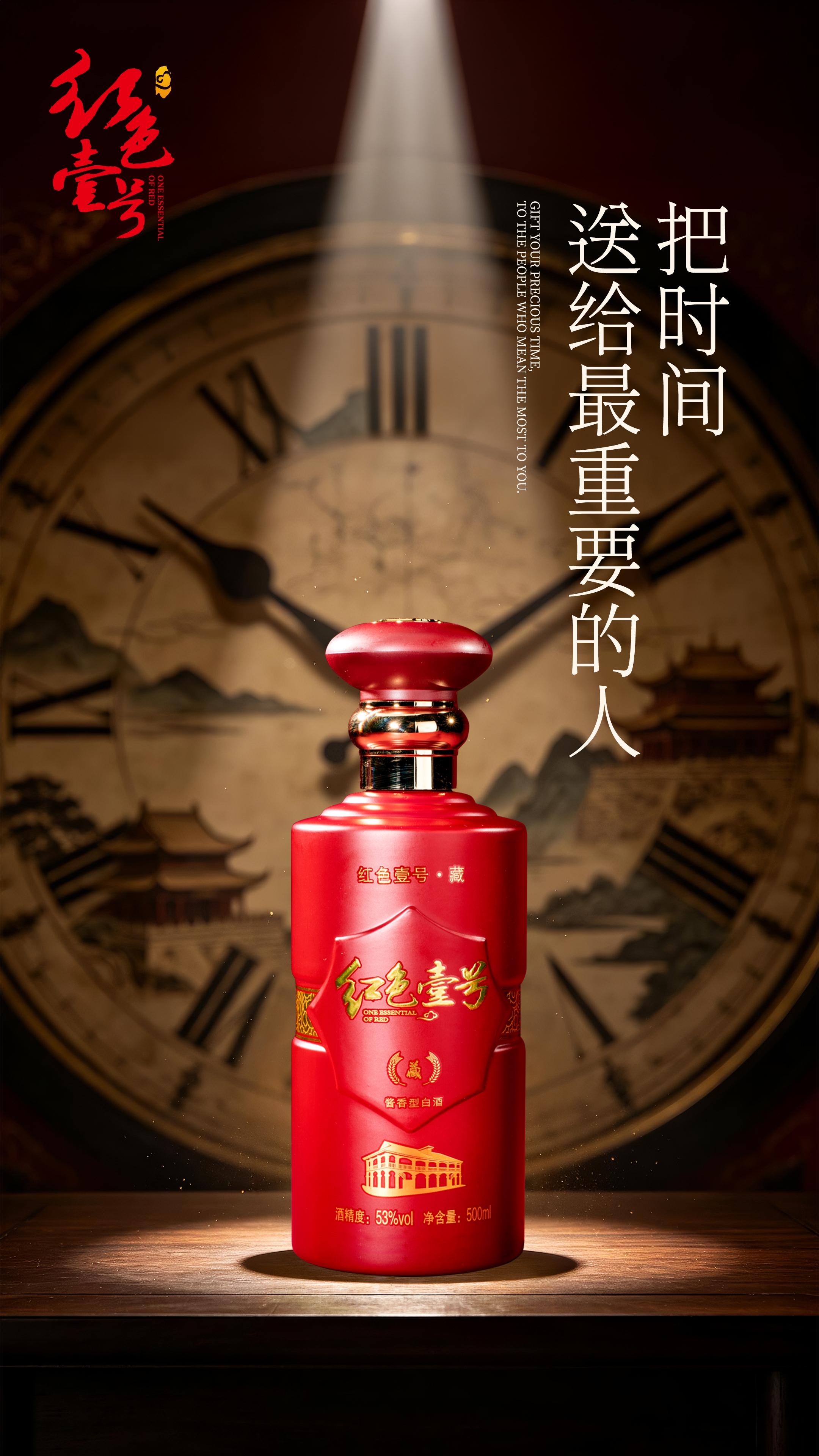 送酒十年更香：七夕选礼“长期主义”指南(图1)