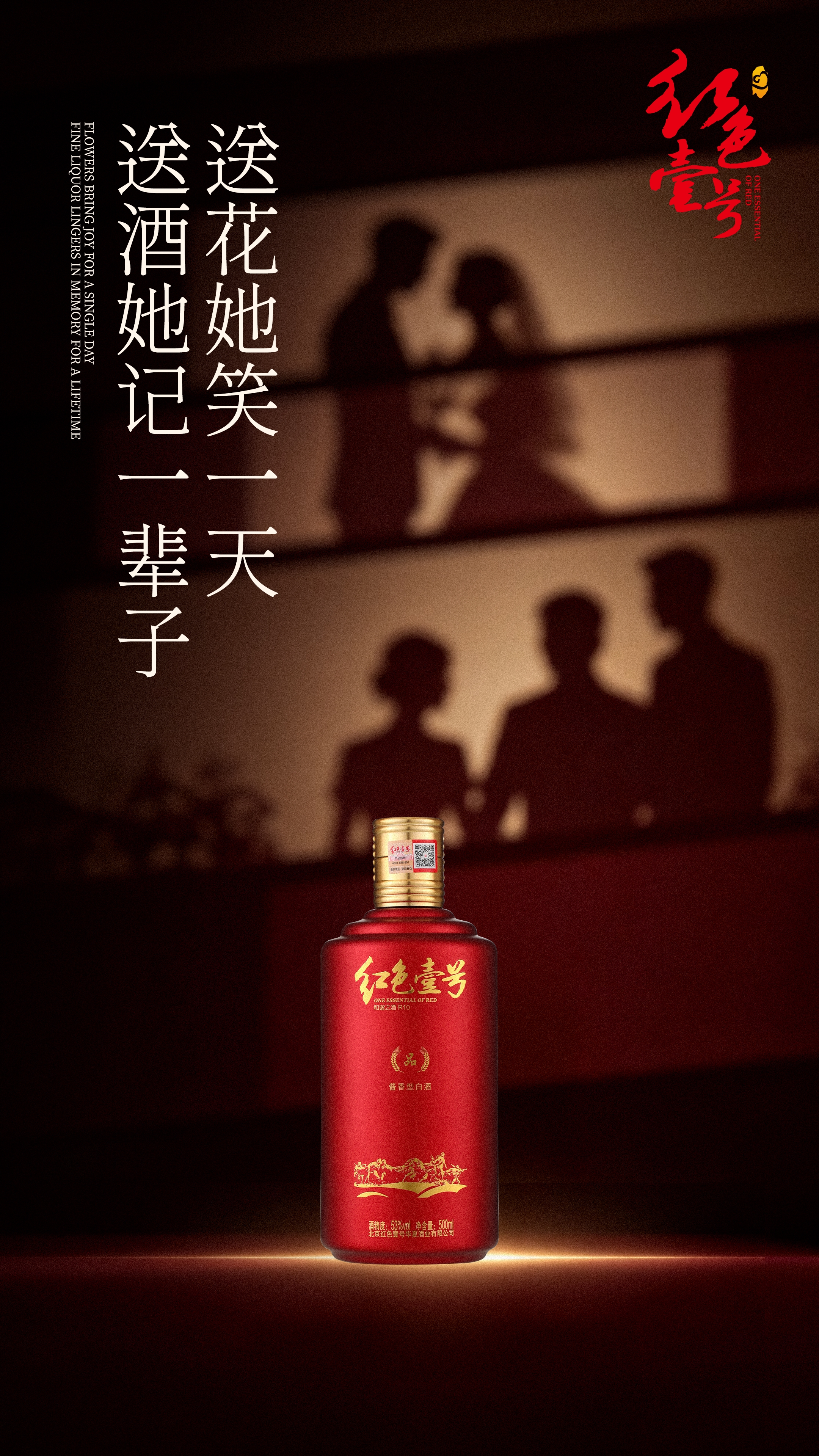 送酒十年更香：七夕选礼“长期主义”指南(图2)