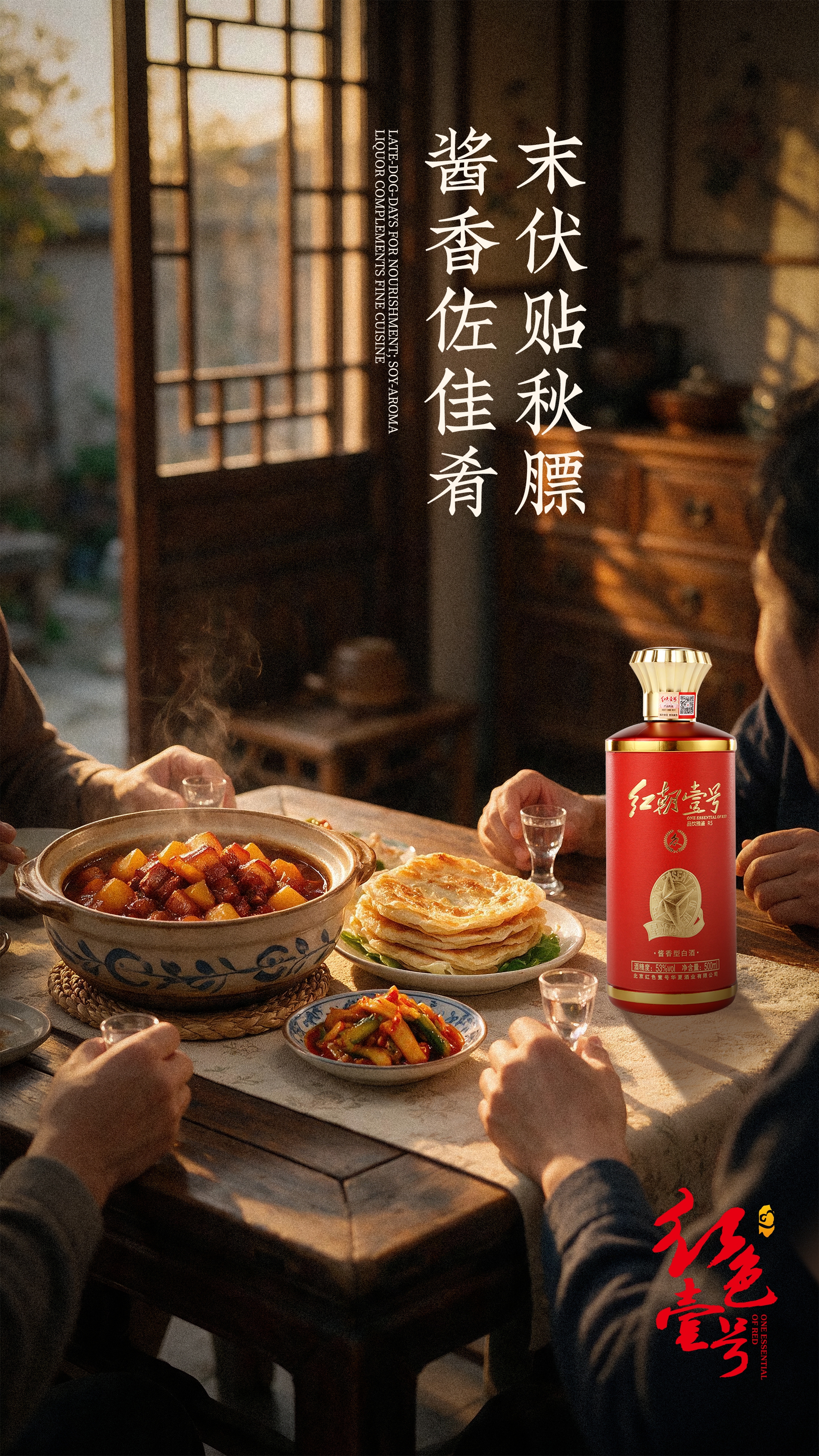 高温制曲的72小时｜为何老酒客只喝伏天压窖那批酒？(图2)