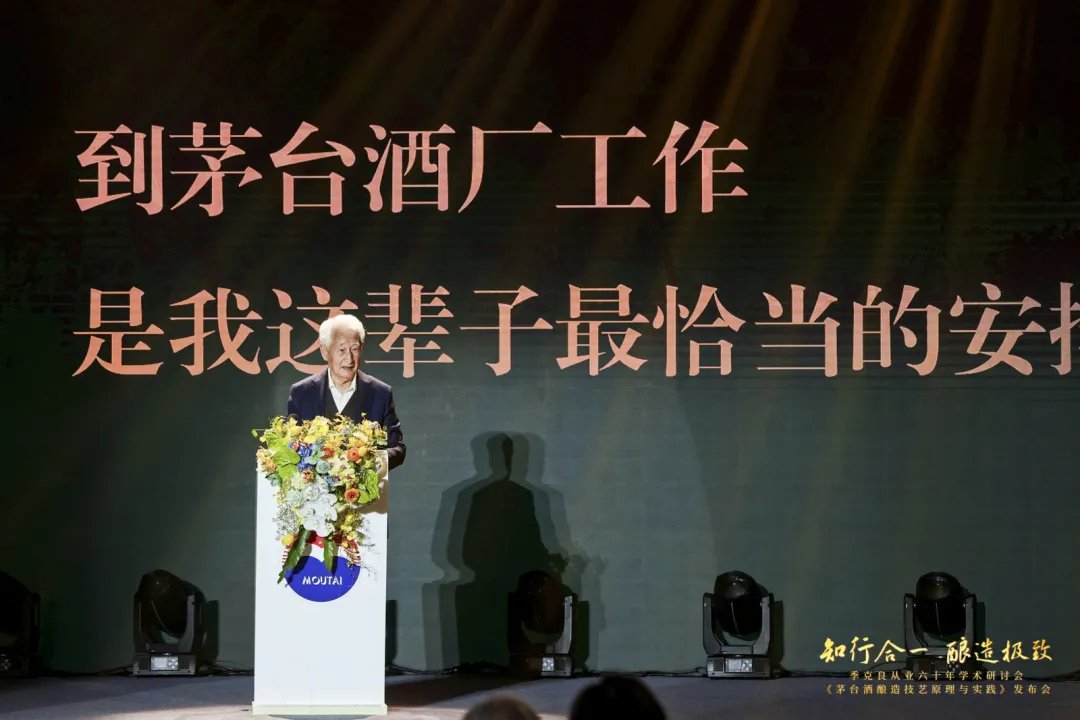 茅台的季克良时代:1964—2011(图4) 茅台的季克良时代:1964—2011(图4)