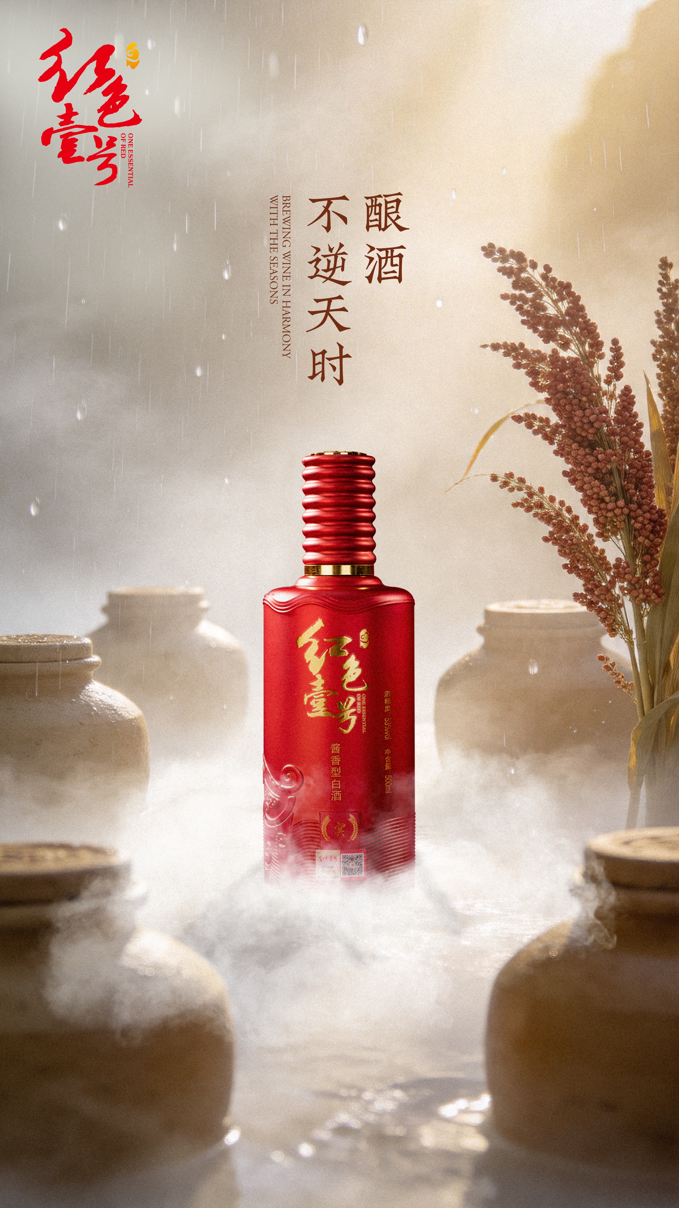 敬畏自然，永远是白酒的底线(图3)