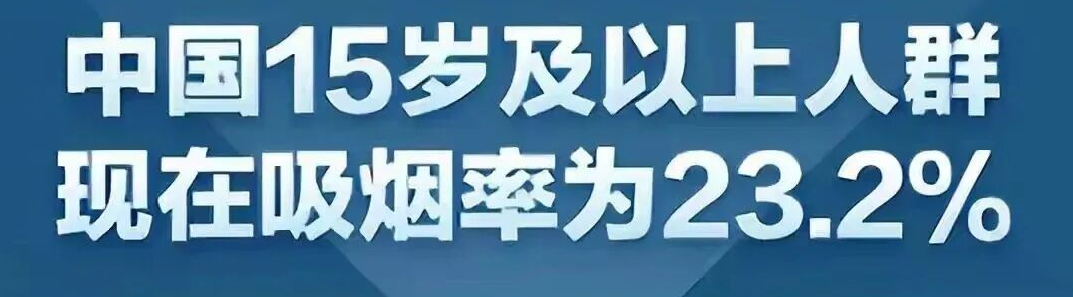 年轻人不抽、老烟民戒了、领导不喝了：中国烟草的“至暗时刻”(图4)