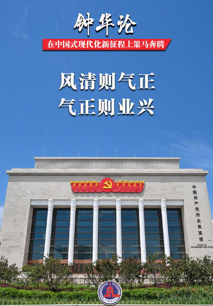 “营造风清气正的政治生态”（总书记的人民情怀）(图1)
