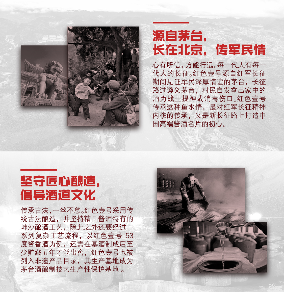 从贵州茅台看白酒行业(图3)