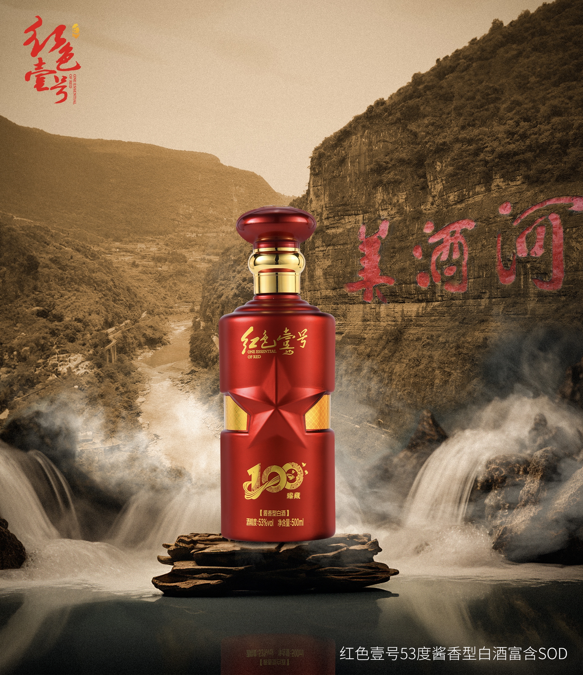 臻藏100美酒河.jpg 看懂水质,才懂好酒的底层差距(图5)