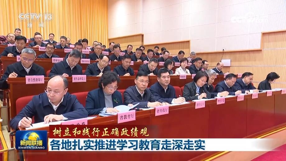 为人民出政绩 以实干出政绩——习近平总书记重要指示激励全党树立和践行正确政绩观不断创造高质量发展新业绩(图1)