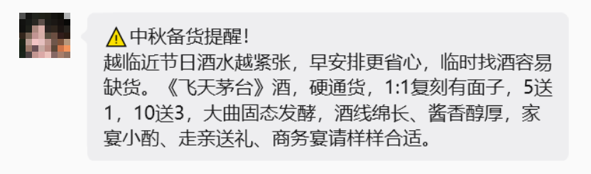 图片 临近中秋,卖假茅台的酒贩子们又开始出来晃荡了(图4)