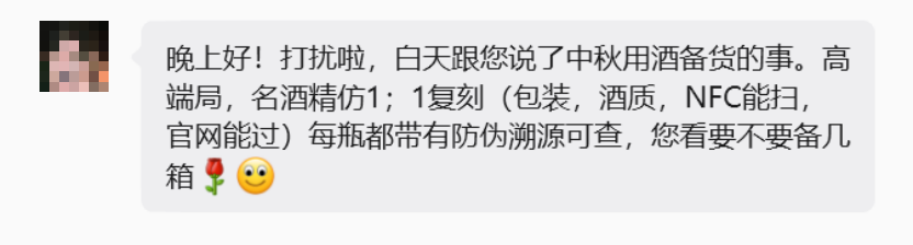 图片 临近中秋,卖假茅台的酒贩子们又开始出来晃荡了(图5)