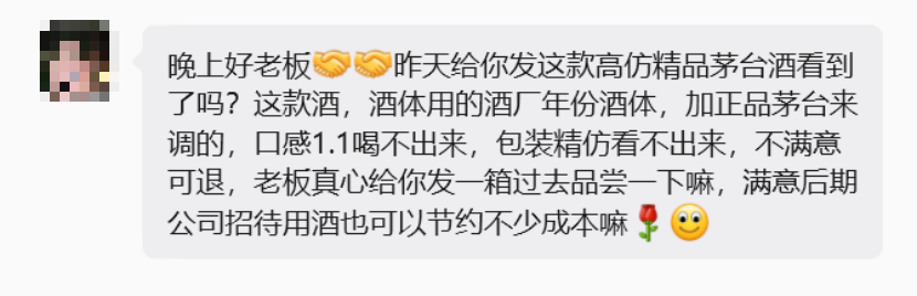 图片 临近中秋,卖假茅台的酒贩子们又开始出来晃荡了(图6)