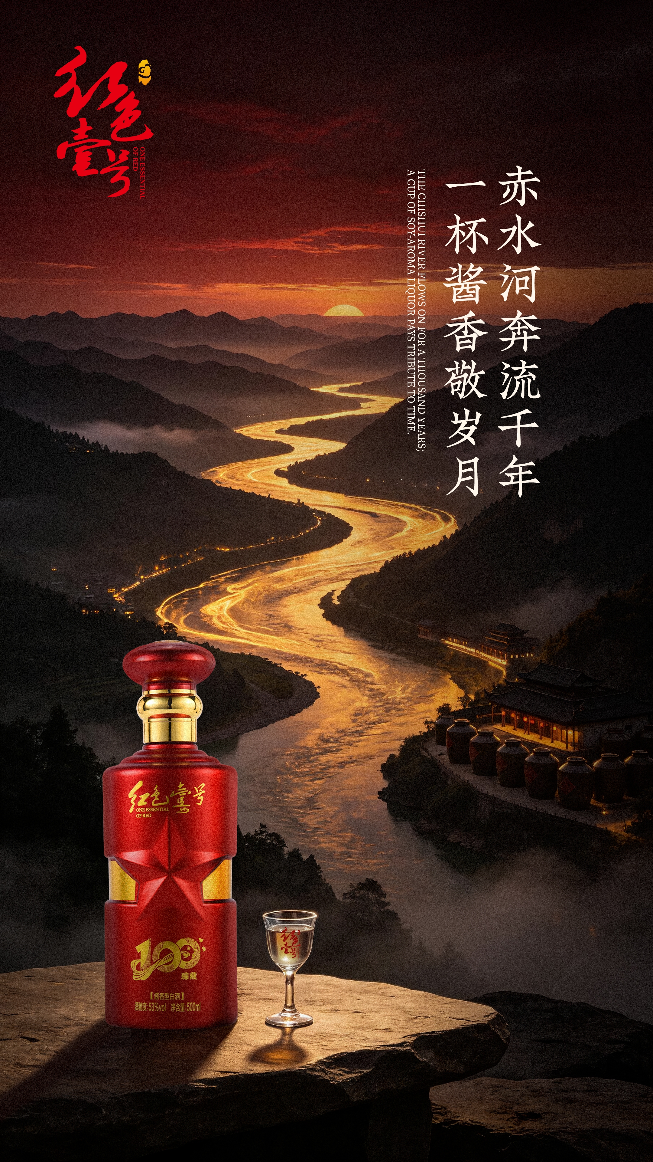 中元节的一杯祭酒，穿越了三千年的“酱”心(图2)