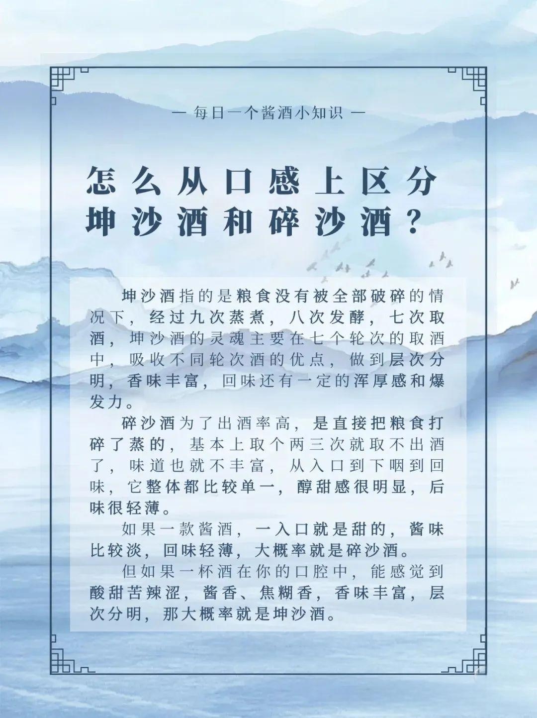 空杯留香原理，为什么劣质酱香放一夜就无味？(图2)