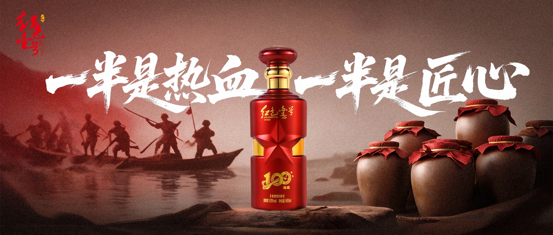 看完《四渡》红色之旅打卡:银幕上四渡赤水,酒杯里红色壹号.jpg 纪念中国工农红军长征胜利90周年特刊丨四渡赤水 神来之笔(图3)