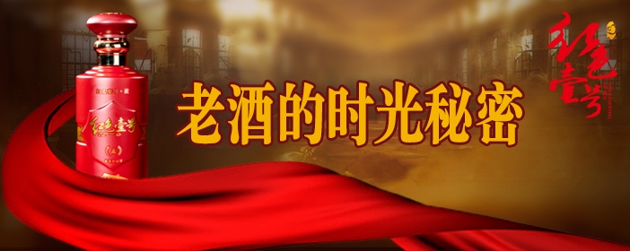 变黄就是好酒？99%的人都没有搞清楚老酒变黄背后的真相(图1)