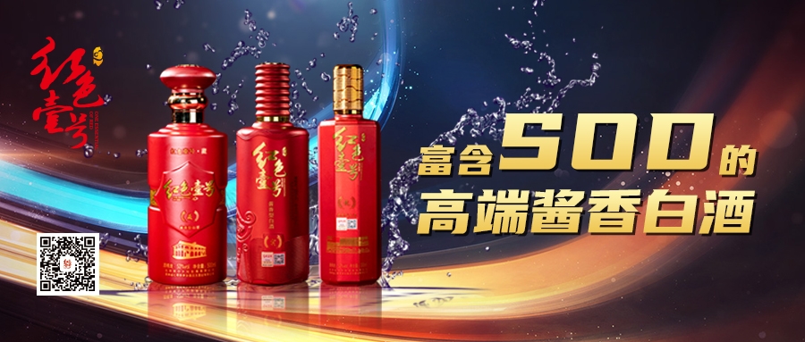 SOD酱香酒微信.jpg 瘦人比胖人更容易喝醉?真相可能和你想的完全相反(图1)