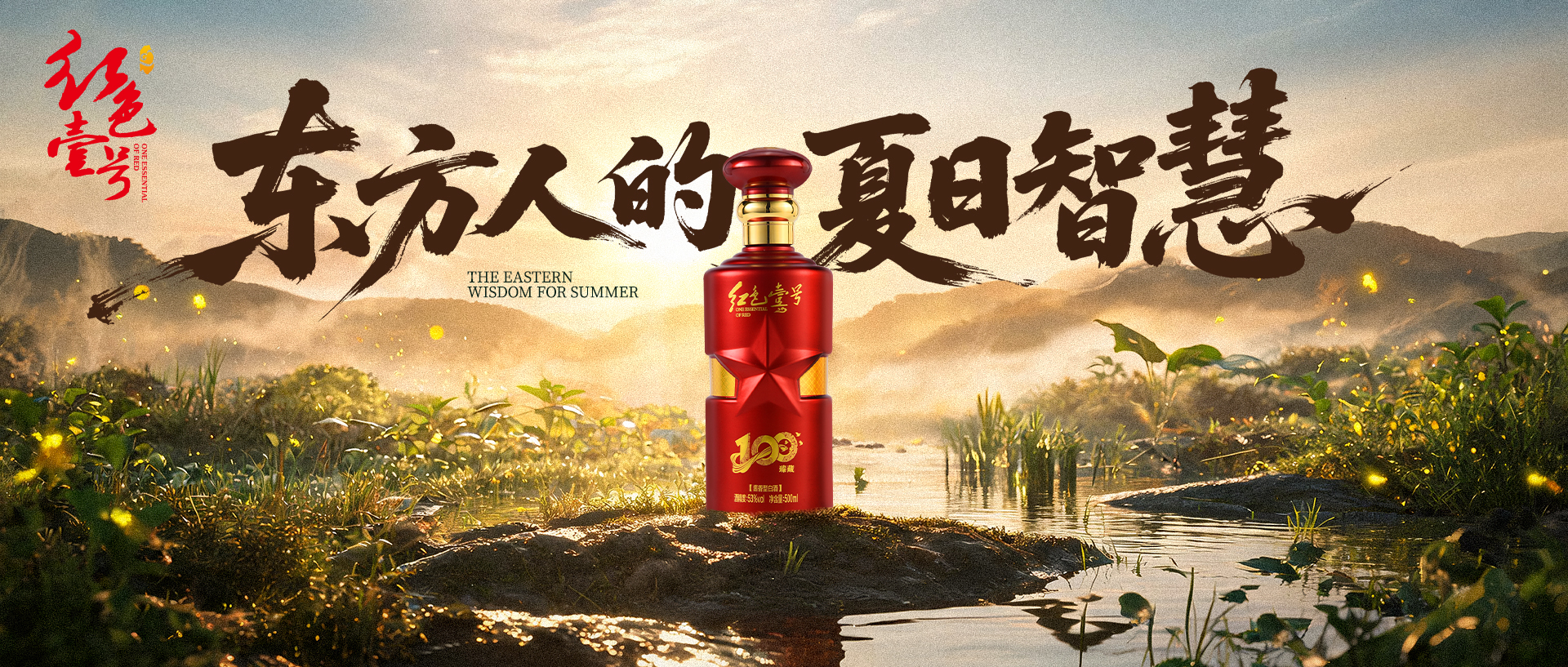夏季喝白酒避坑全攻略：从冰镇到下酒，一篇讲透(图3)