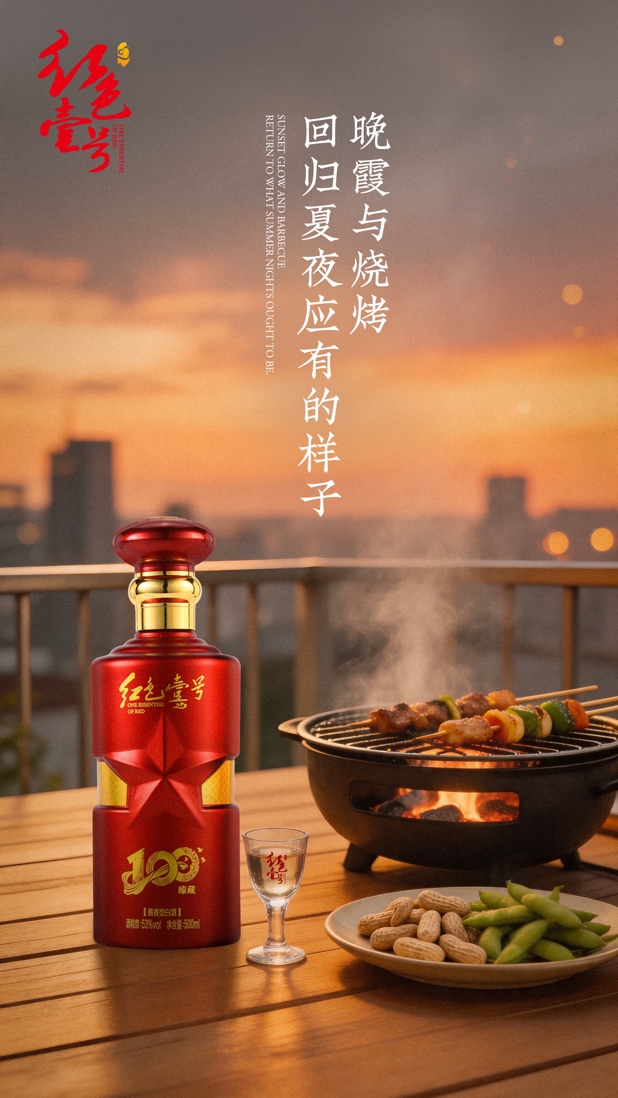 夏季喝白酒避坑全攻略：从冰镇到下酒，一篇讲透(图5)