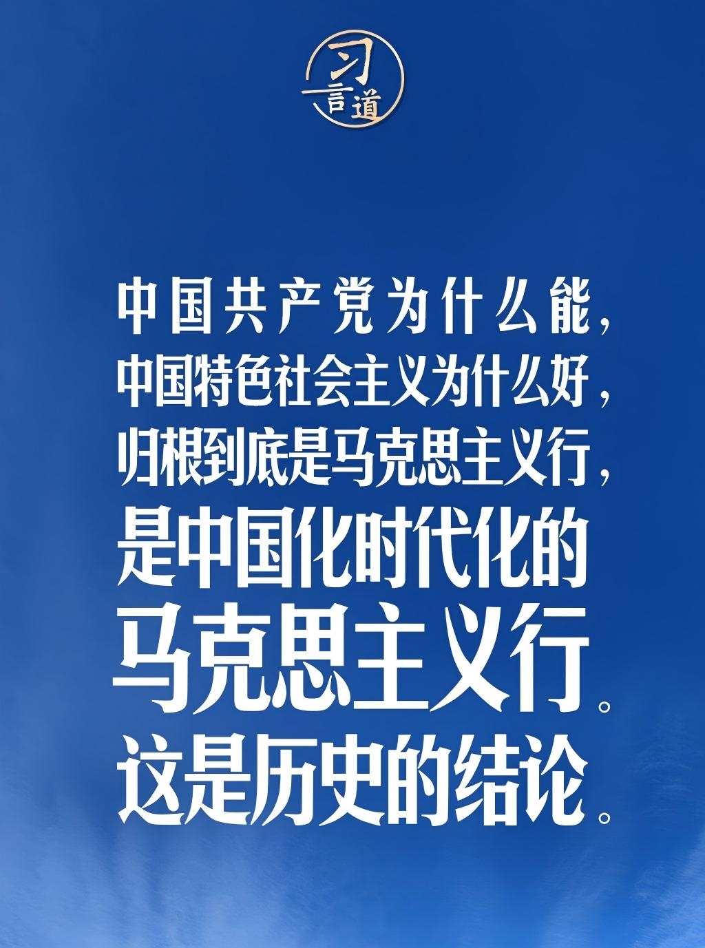 季正聚：坚持党中央集中统一领导（深入学习贯彻习近平新时代中国特色社会主义思想）(图2)