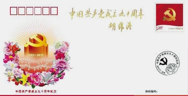 涛舅特殊题字一览(图6)