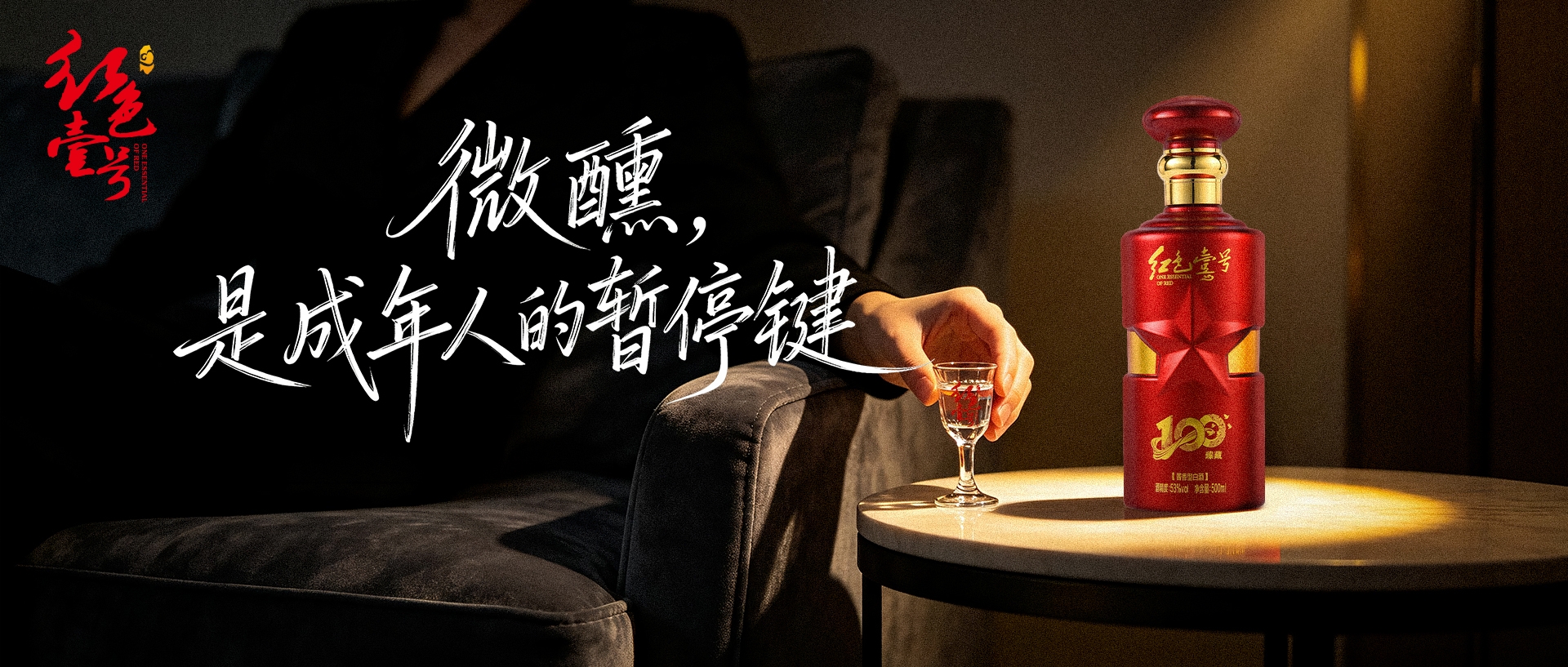 喝点酒，与自己和解(图1)