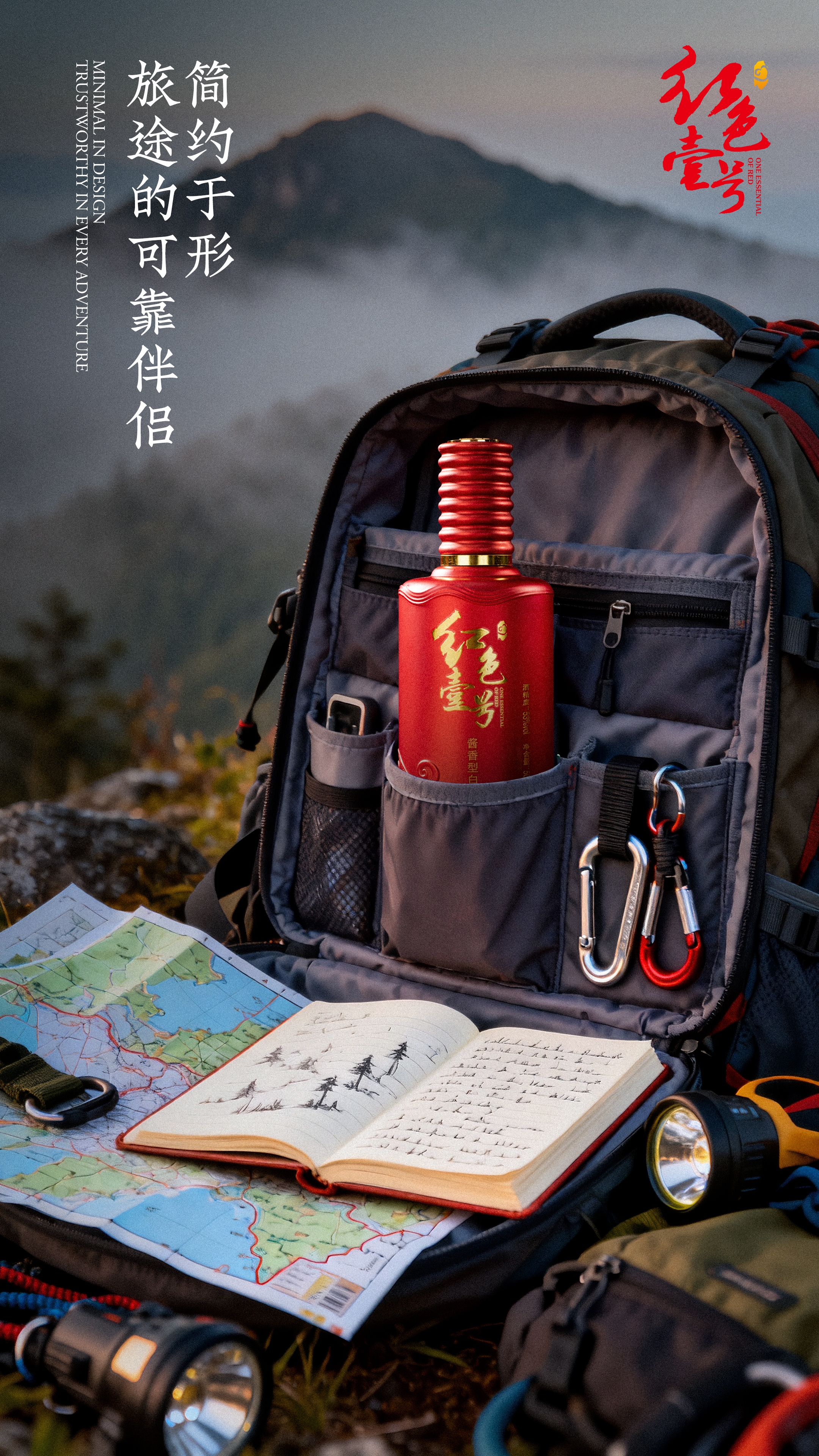 秋日寻味,山水相逢:红色壹号户外微醺时光2.jpg 喝酒最舒服的境界(图2)