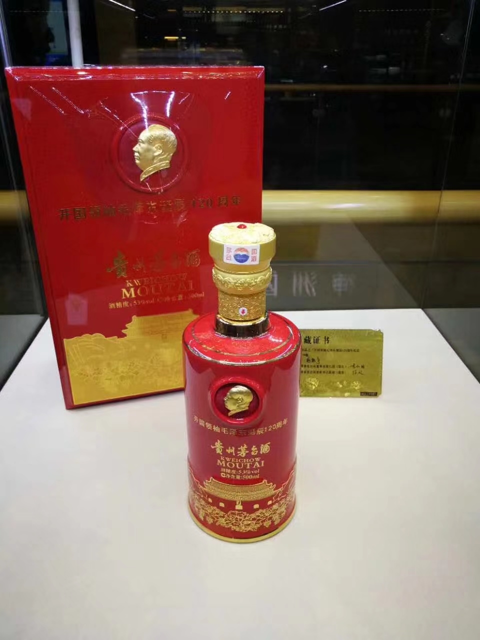 飞天全线下跌！茅台酒9月16日行情价(图7)