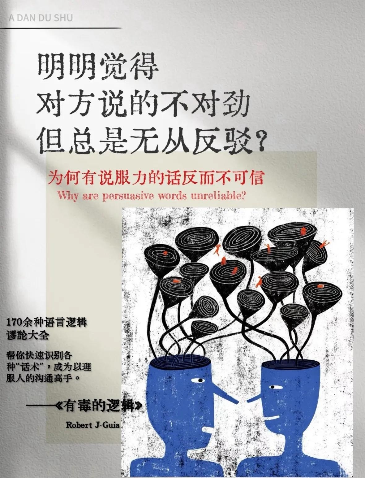 语言腐败(图1)